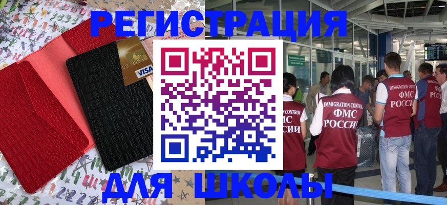 прописка для военкомата в Тимашёвске